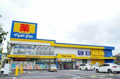 マツモトキヨシ所沢緑町店