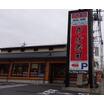 飲食店