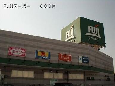 FUJIスーパー