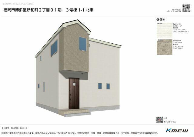 物件画像 福岡市博多区 新和町２丁目 (南福岡駅) 2階建 3LDK