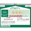 省エネ