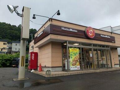 ほっともっと　小樽長橋店