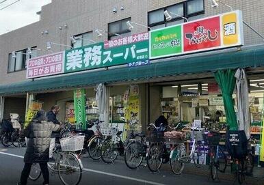 業務スーパー成増店