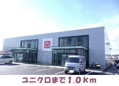 ユニクロ