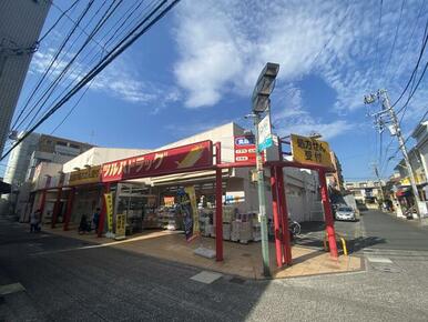 ツルハドラッグ相模大野店