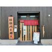 飲食店