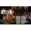 飲食店