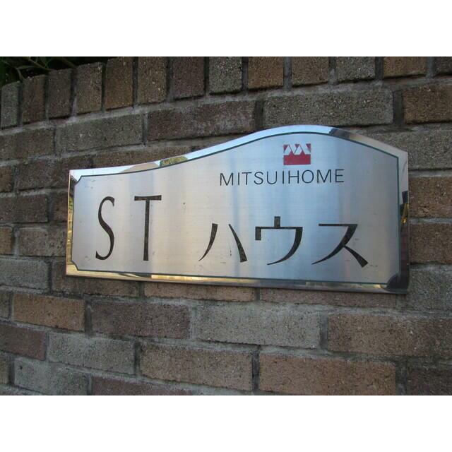 館銘板