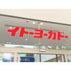 ショッピング施設