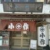 飲食店