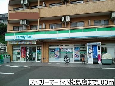 ファミリーマート小松島店