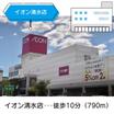 ショッピング施設