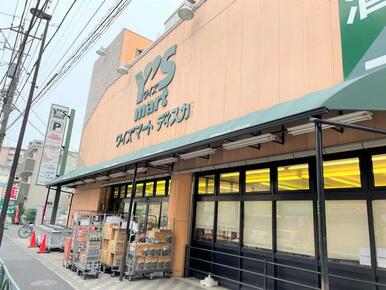 ワイズマートディスカ南小岩店