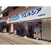 販売店