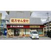 販売店