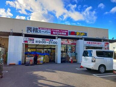 業務スーパー 下鳥羽店