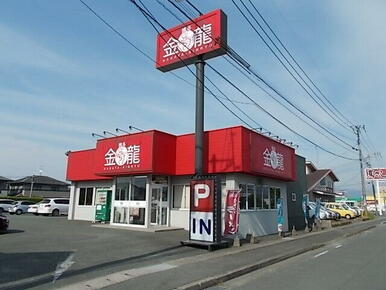 博多金龍菊陽バイパス店