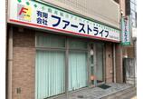 情報提供会社