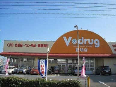 V･drug豊明店