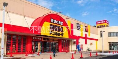 MEGAドン・キホーテ新川店