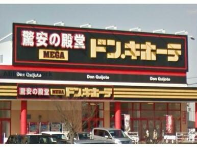 MEGAドン・キホーテ津桜橋店