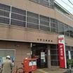 郵便局