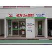 販売店
