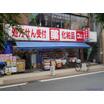 販売店