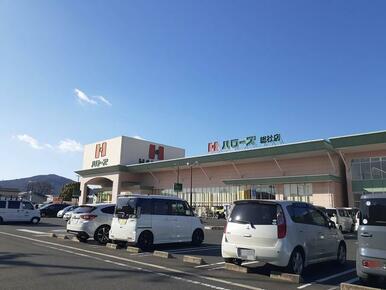 ハローズ総社店