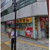 販売店