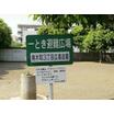 公園