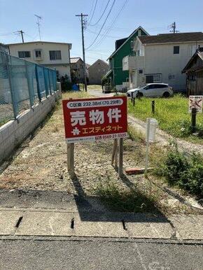 間口