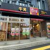 飲食店