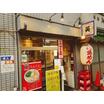 飲食店
