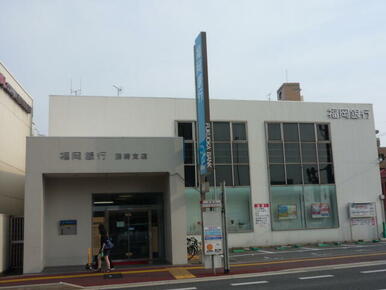 福岡銀行藤崎支店