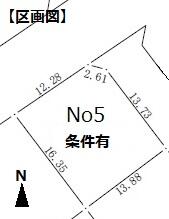建築条件付き　北西・北東の角地整形地です。