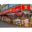販売店