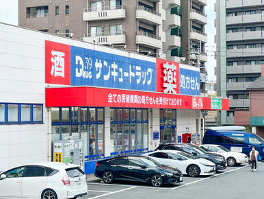 サンキュードラッグ朝日ヶ丘店