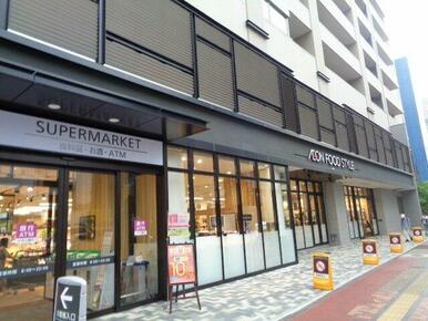イオンフードスタイル八王子店