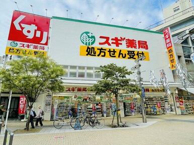 スギ薬局八王子店
