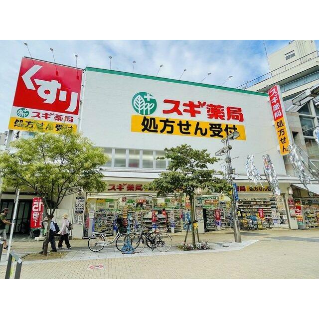 スギ薬局八王子店