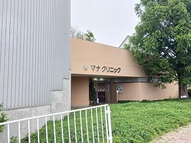 マナクリニック
