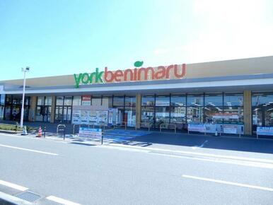 ヨークベニマル　植田店