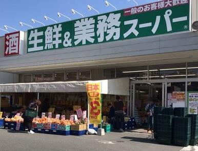 業務スーパー千里丘店