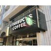 飲食店