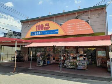 ミーツ三咲店