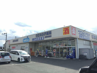 ウエルシア前橋青柳店