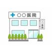 病院