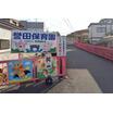 幼稚園、保育園