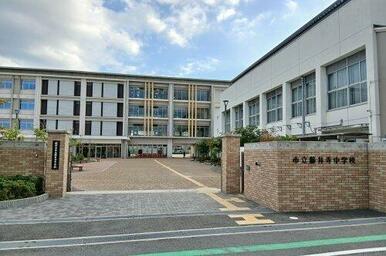 藤井寺市立藤井寺中学校